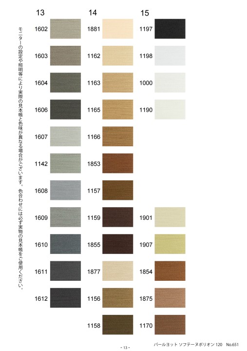パールヨット印 ポリエステル ミシンししゅう糸