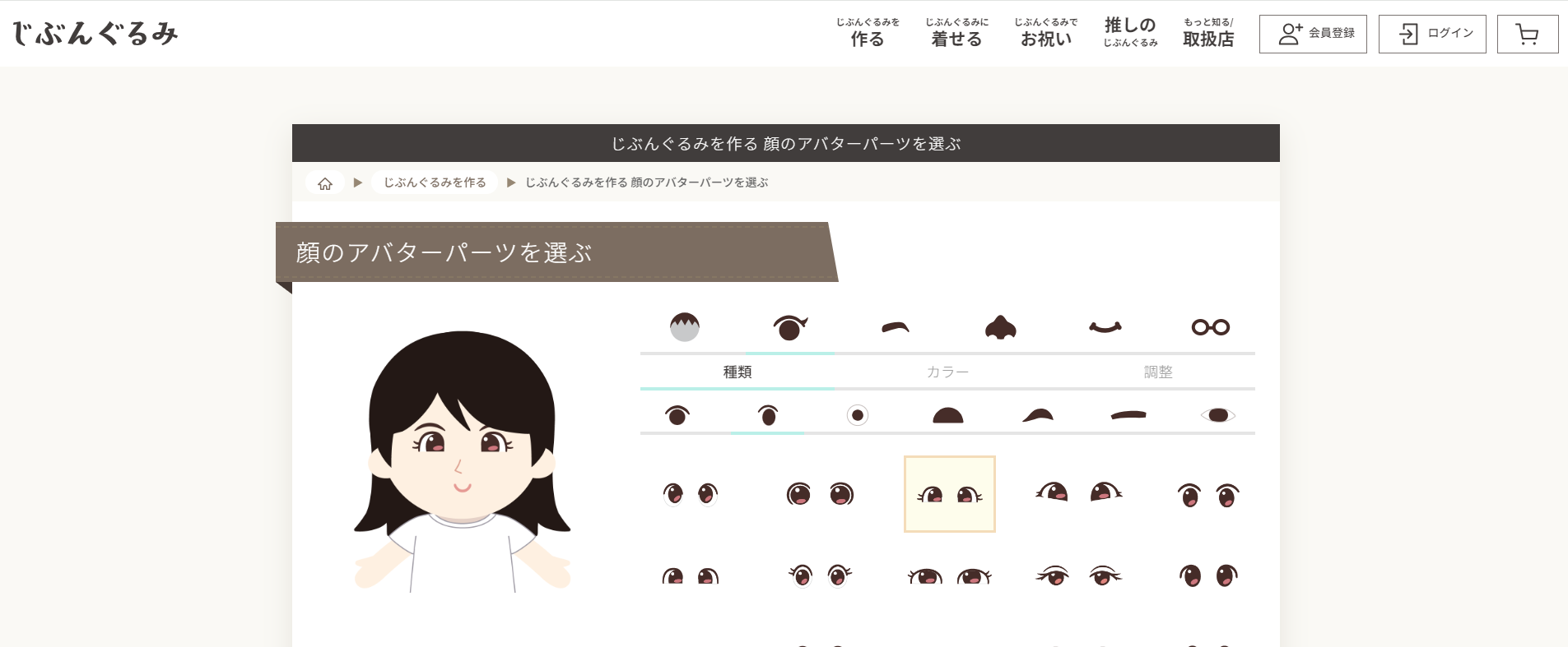 ぬいぐるみ オーダー 専用ページ 0294138d18bb4964e13644dc379db1